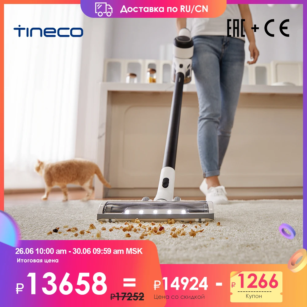 Tineco Pure One X Умный Легкий Беспроводной Пылесос Для Дома iLoop™ Интеллектуальная