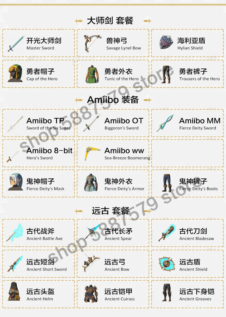 Легенда о Зельде Дыхание Дикого сохранения прогресса модификация NFC игровые