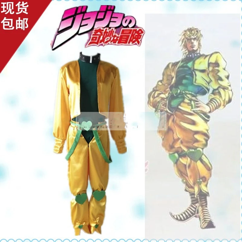 Аниме приключения Джоджо фильм Dio Brando желтый костюм Косплей Полный комплект на