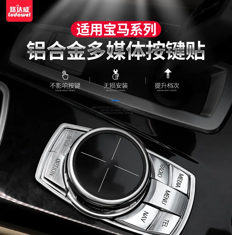 Центр управления мультимедиа клавиш Кнопка Наклейка ABS хром Чехлы для BMW X1 X3 X4 X5 X6