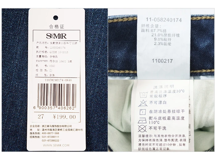 Semir джинсы женские тонкие ноги девять брюки Гонконг вкус ретро шик тренд девушка карандаш брюки стрейч был тонкий