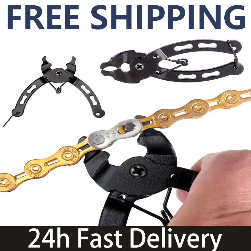 Плоскогубцы для цепи велосипеда резак быстросъемный крючок разборка монтажный