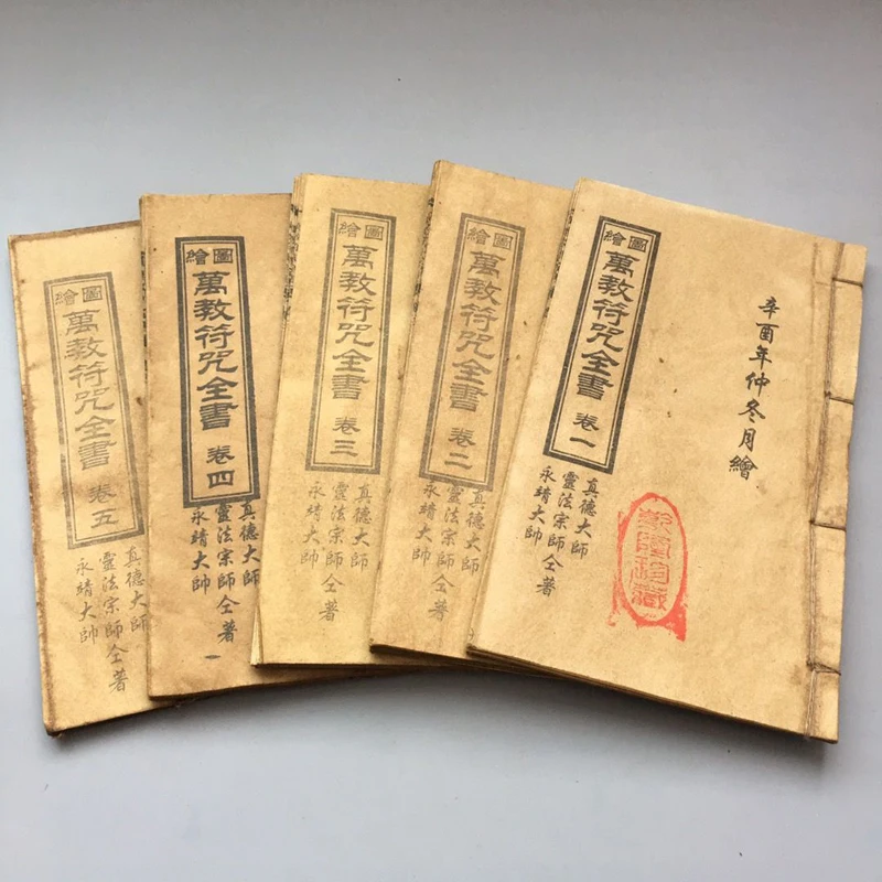 

China old thread stitching book 5 books of ten thousand religious spells