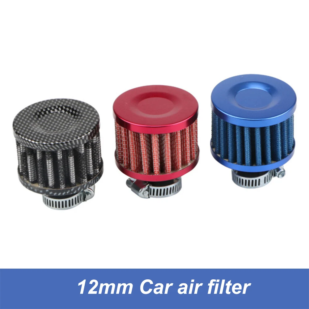 Универсальный автомобильный модифицированный воздушный фильтр 12 мм маленькая