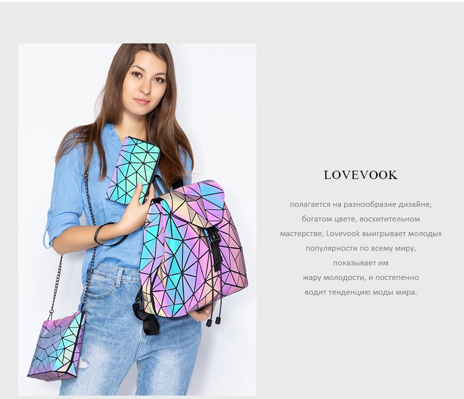 Женский рюкзак LOVEVOOK, набор сумок 3 шт, школьный портфель для девочек подростков, складываемая сумка через плечо для женщин, женский кошелек и бумажник cо карманом для карты, с геометрическими узорами и светящимися