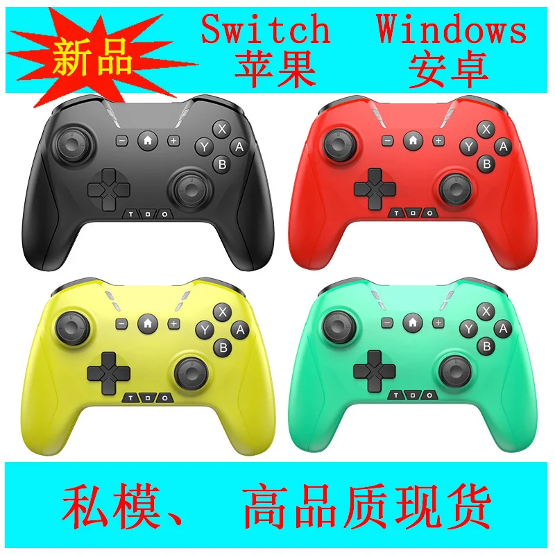 

Suitable for NS Nintendo switch Pro handle 2.4G computer wireless Bluetooth private model game handle