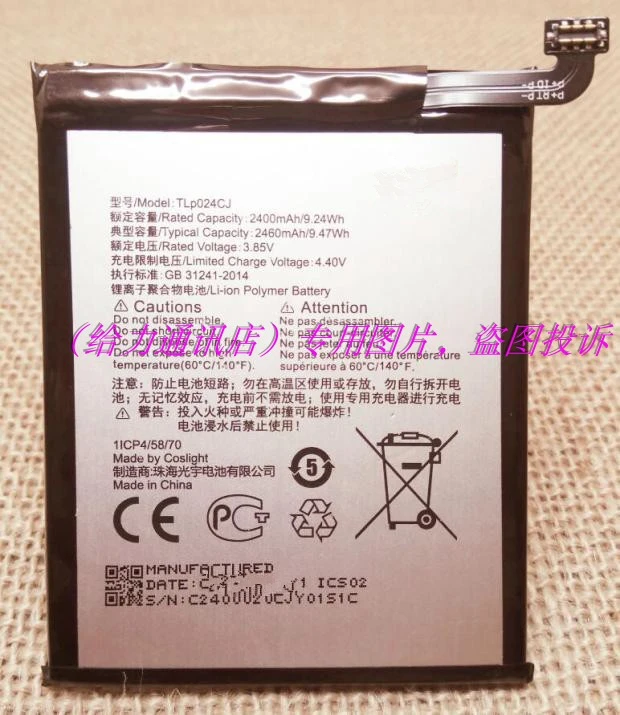 Аккумулятор 2400 мАч для Alcatel A3 OT-5046/Shine Lite OT-5080 5080X OT-5046D 5046D 5046Y TLP024C1/TLP024CJ battery