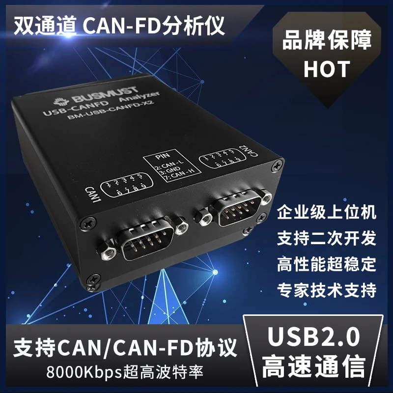 

Двухканальный CAN-анализатор CANFD-анализатор USB-CANFD