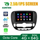 Автомагнитола для KIA Soul 2014-2017, с восьмиядерным процессором, Android 10,0, DVD, GPS-навигацией, без декора, головное устройство