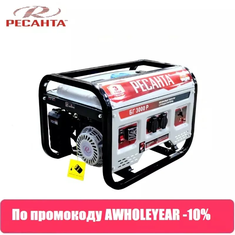 Купить Генератор Для Дома Белгород