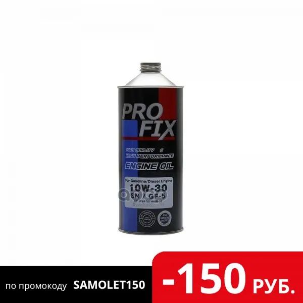 Profix Масло Моторное Синтетическое 1л Engine Oil 10w30 Sn/Gf 5 (Уп. 20 Шт.)|Моторное масло| |