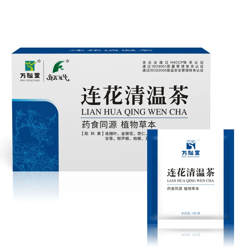 

2boxes LIANHUA QINGWEN lianhuaqingwen Clearing lung and relieving fever Chinese herb tea HACCP 3g*20bags/box FDA registration