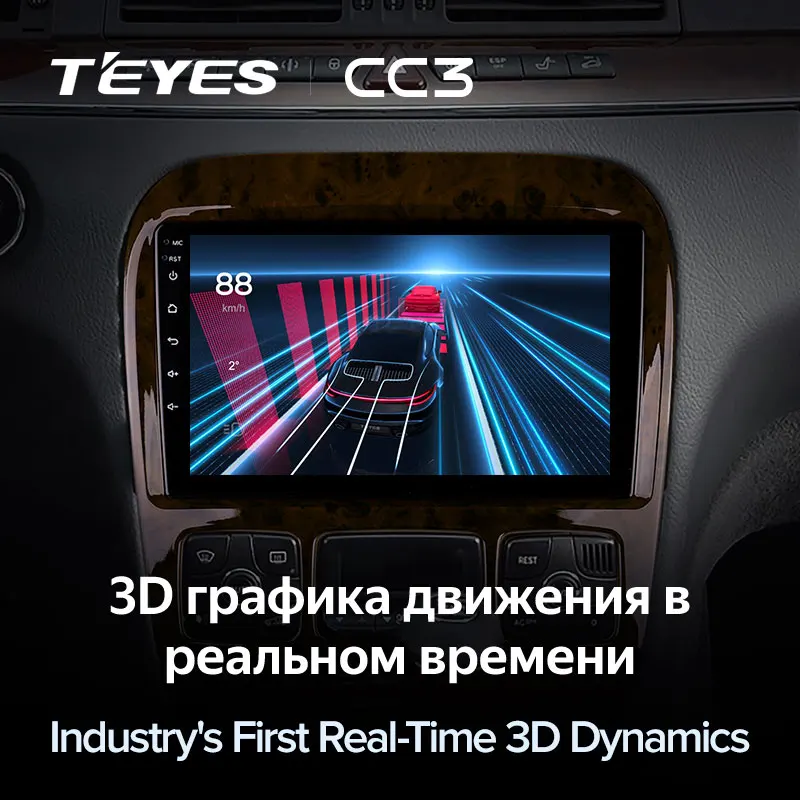 TEYES CC3 Штатная магнитола For Мерседес S-класс Mercedes Benz S-Class S Class W220 VV220 1998 - 2005 до 8-ЯДЕР 6