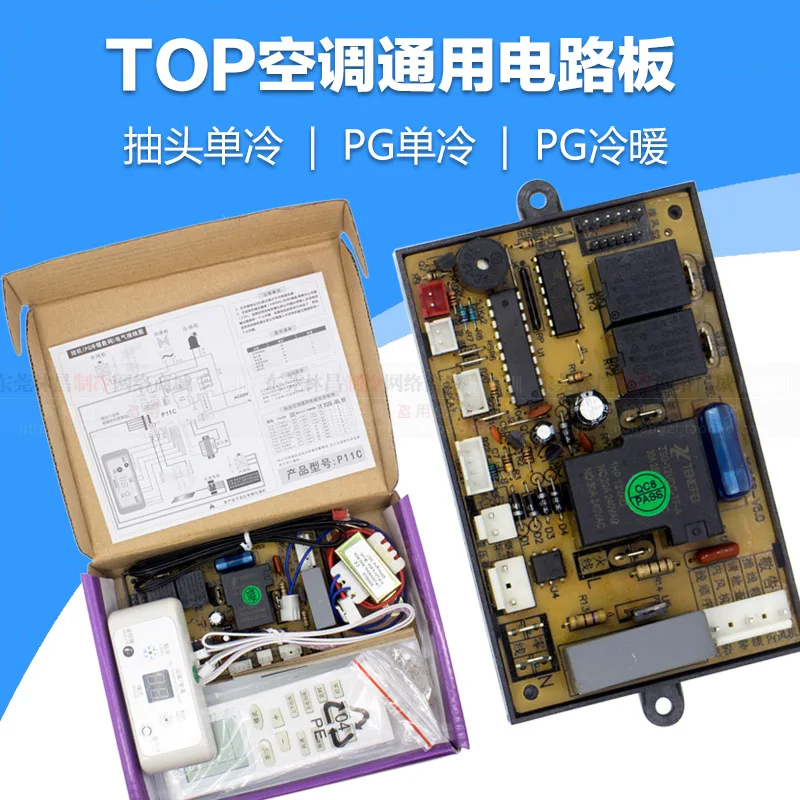 Бытовая система кондиционирования воздуха универсальная подвесная плата кран PG одиночная цепь для