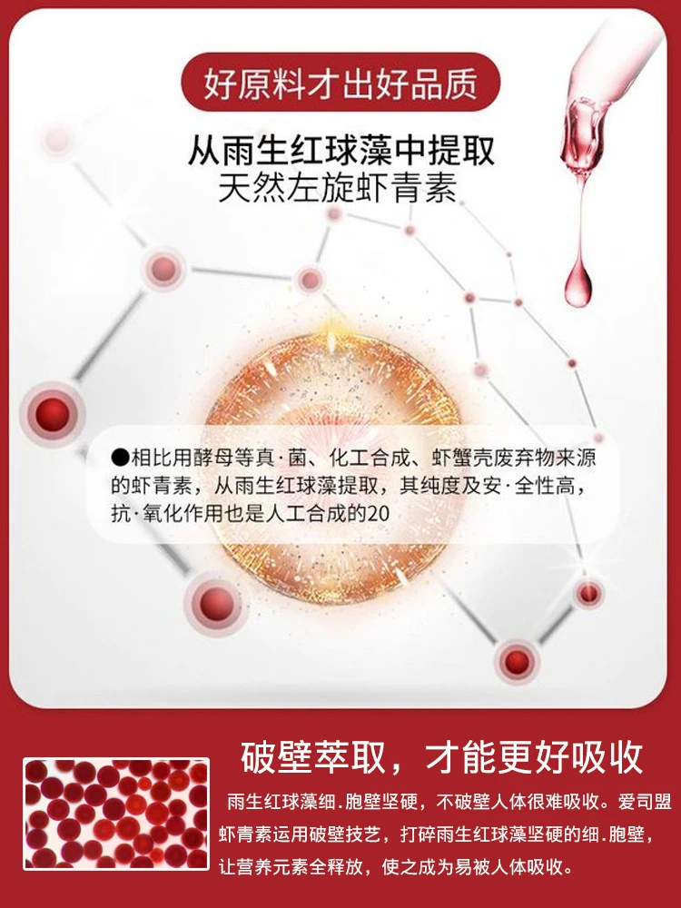 

Natural shrimp green element soft capsule oral essence has found high levels of 30 mg rain raw red