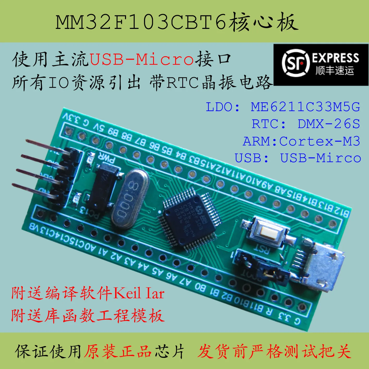 

The mm32f103cbt6 core board cortex m3 replaces STM32 with the mm32f103 smallest system development board