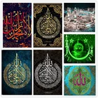 New5D DIY алмазная живопись мусульман, каллиграфия настенное искусство Алмазная мозаика квадратные Бриллиантовая вышивка, религиозная искусства
