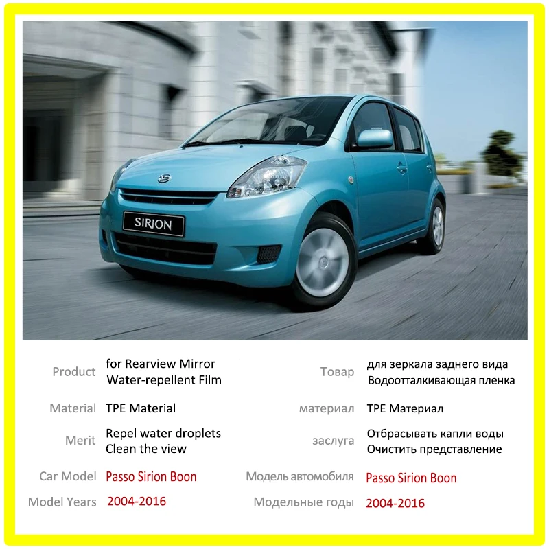 Для Toyota Passo Daihatsu Sirion Boon M300 M600 2004-2016 противотуманная пленка зеркало заднего вида