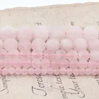 Натуральные ювелирные изделия, матовые розовые кварцевые бусины с матовой полировкой, незакрепленные камни, подходят для модных браслетов сделай сам, Аксессуары для ожерелья