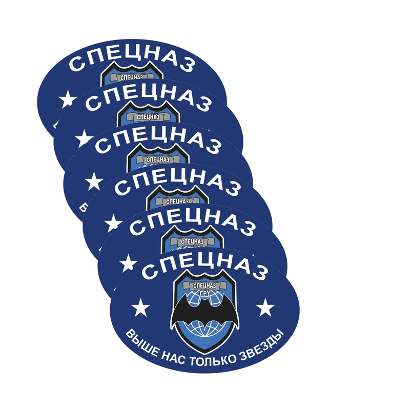 

GRU Spetsnaz Symbols Self-Adhesive Decal Car Sticker Waterproof Auto Decors on Bumper Rear Window JDM Van Deco Meterial