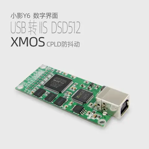 Y6 XMOS Цифровой интерфейс USB CPLD shaping anti-shake I2S SPDIF компьютерный выход DSD512