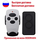 Пульт дистанционного управления Doorhan 433 МГц Transmitter 2 2pro 2-pro 4pro черный кнопочный брелок барьер Быстрая доставка из России