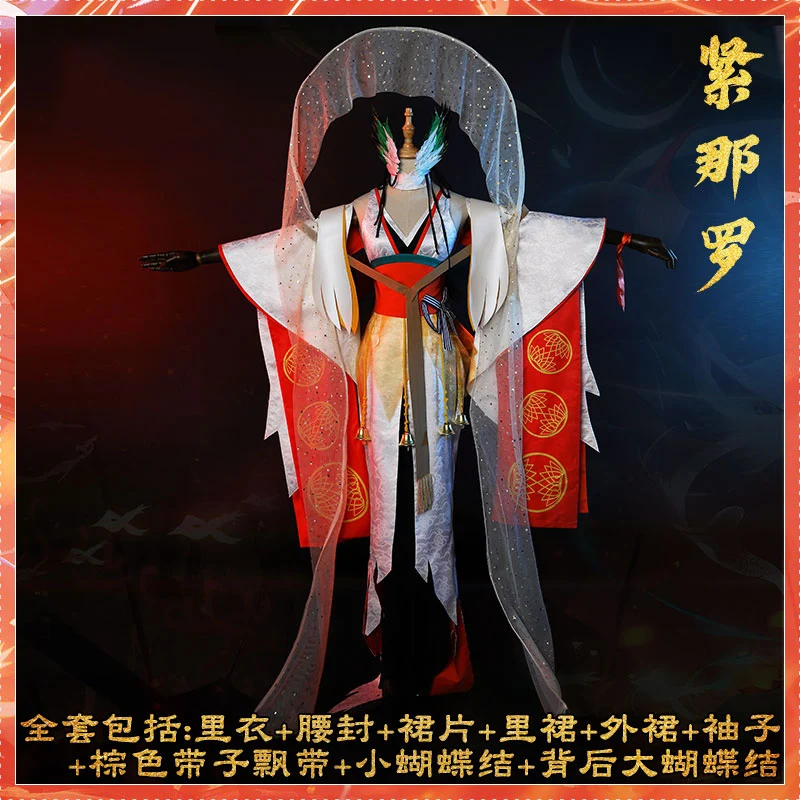 Женское кимоно Onmyoji SSR Kinnara Униформа костюм для косплея на Хэллоуин новинка 2020 |