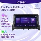 Автомобильный GPS-радиоплеер для Mercedes Benz C Class 3 W204 S204 128-2011DSP carplay + Автомобильный IPS-вентилятор охлаждения 4G LTE, Android 11, 6G, 2006G