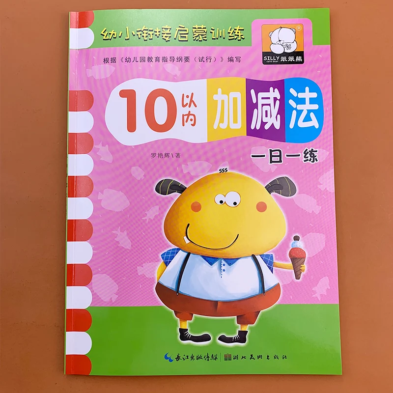 

Kids Learning Math Copybook Arabic Addition and Subtraction Pictures Book for Early Education Copybook Children Calligraphy Book