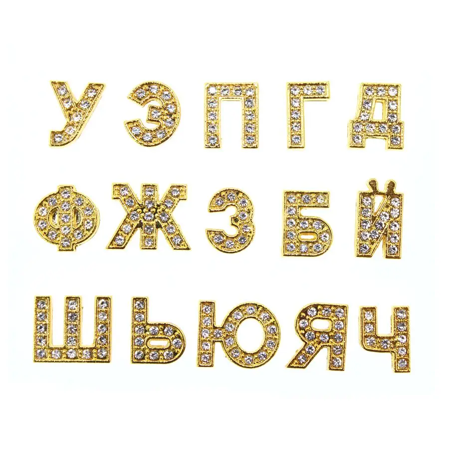 10 шт. русский алфавит 8 мм слайд буквы шармы золотые полные стразы DIY