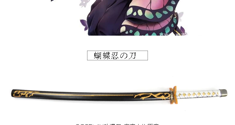 Shinobu Kocho Prop Косплей Реплика меч в ножнах аниме Demon Slayer Kimetsu No Yaiba реквизит для косплея деревянный меч Weaopns