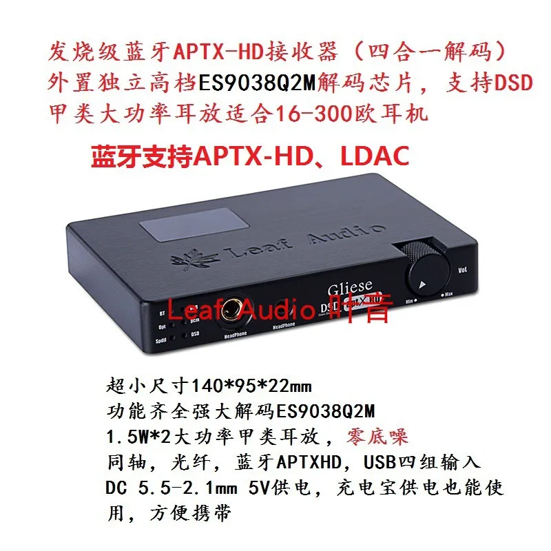 Приемник Bluetooth 5 0 без потерь ES9038 XMOS APTXHD LDAC стандартное декодирование|Комплекты