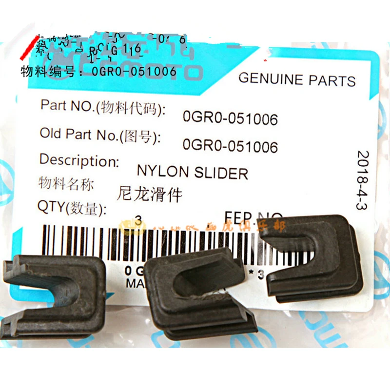 

Nylon Slider Driving Wheel Parts For CFMOTO CF550 Z5 U5 191R-X550 ATV Number 0GR0-051006
