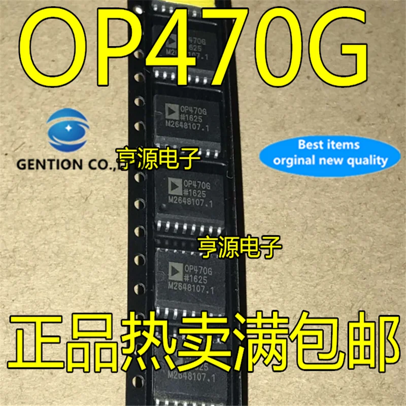 10Pcs OP470G OP470GS OP470GSZ SOP-16 Four channel operational amplifier chip in stock 100% new and original