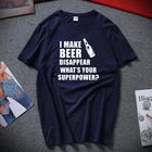 Футболка с надписью I Make Beer Disappear, Подарочная футболка с надписью What's Your Superpower, мужские хлопковые топы с круглым вырезом, забавная футболка