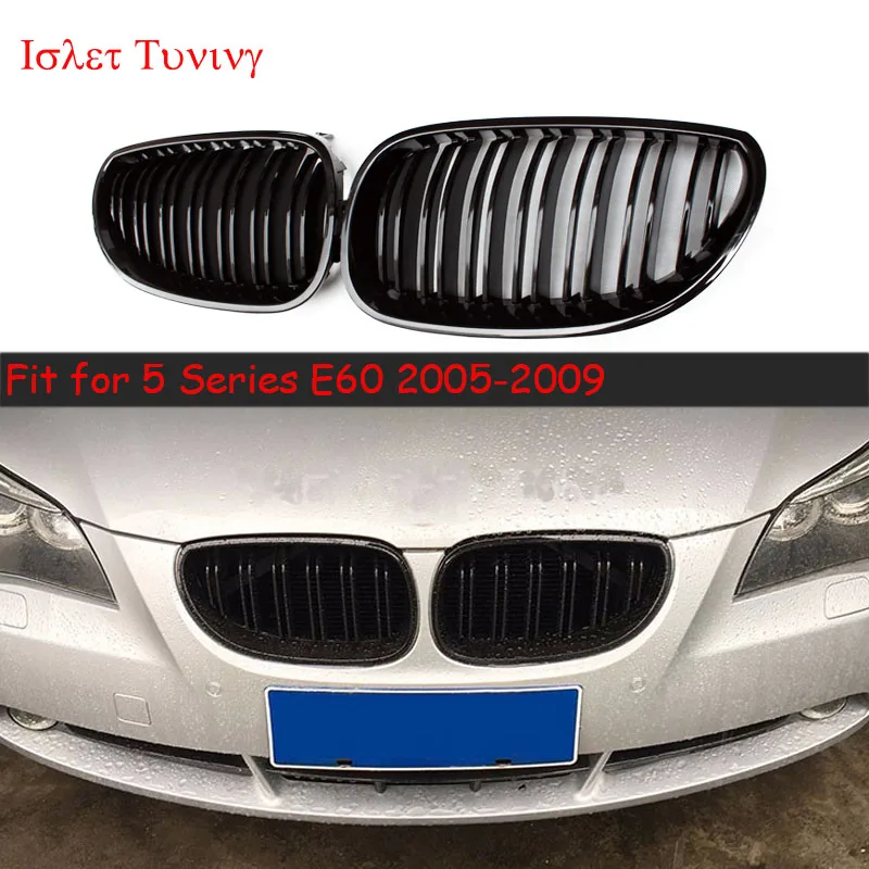 2 планка E60 передний бампер решетка для BMW 5 серии E61 сетки гриль 2005 2006 2007 2008 2009 528i 528xi