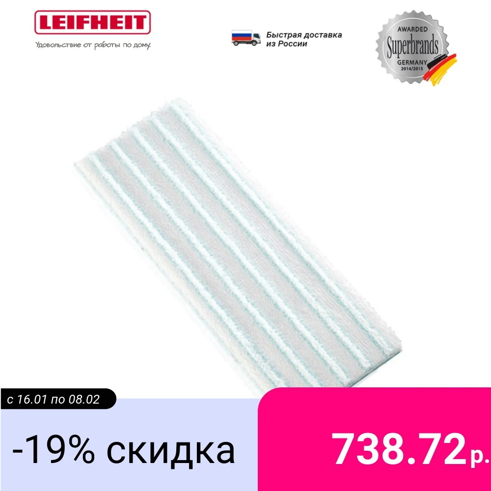 Сменная насадка Leifheit Picobello M micro duo|Чистящие салфетки| |