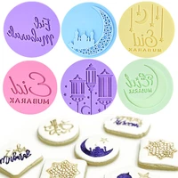 1pc eid hajj mubarak cookies mould cutter ramadan decor cake fondant stamp mold for islam muslim party supplies diy baking tools