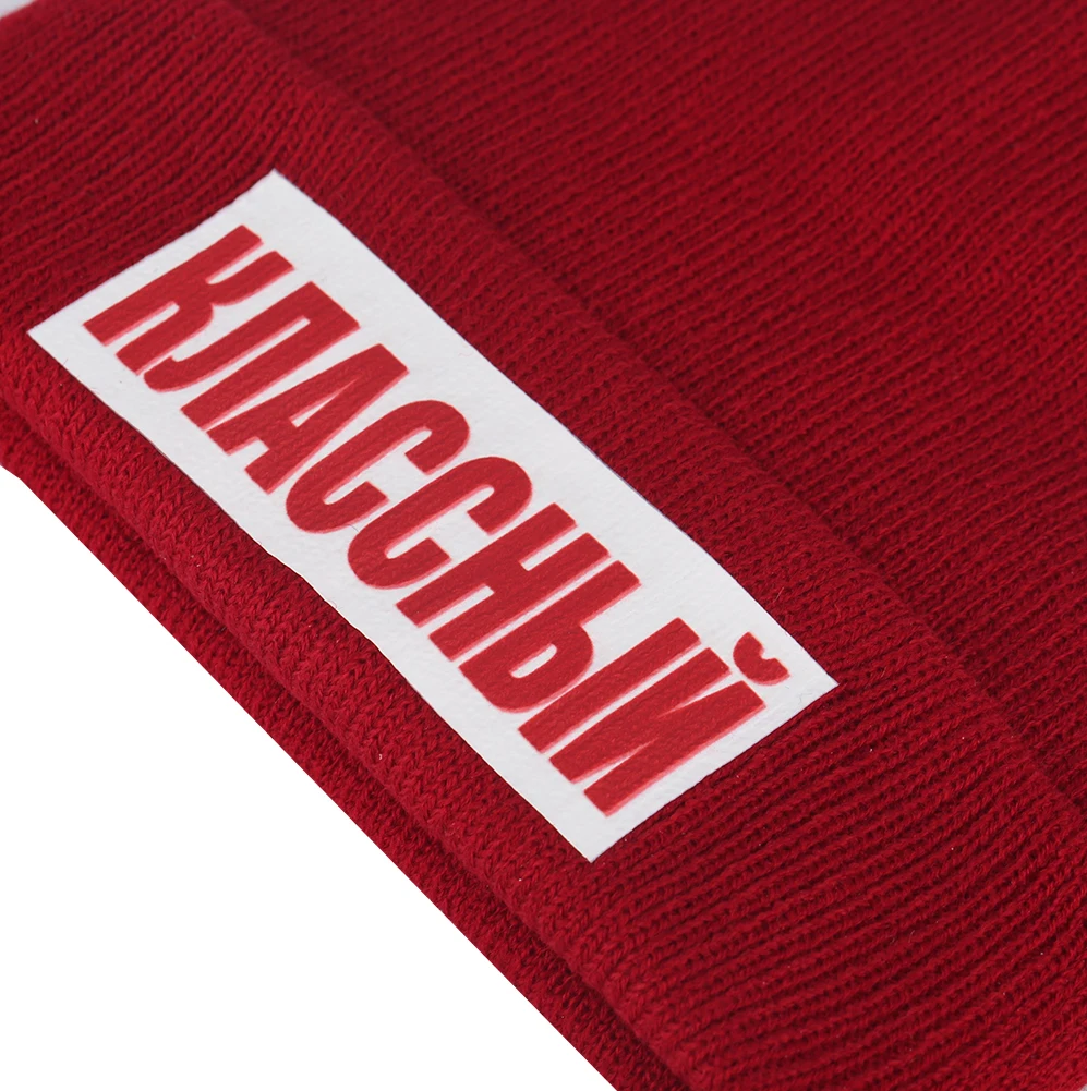 Черная мужская вязаная шапка русская с помпоном забавные шапки надписью очень