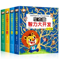 4 pcsset about brain intelligence 2 6 years old golden age early childhood education educational toys parent child book livros