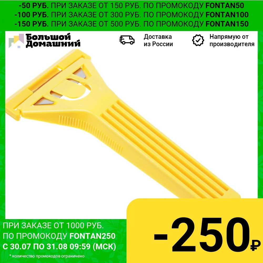 Скребок для стеклокерамики металл+пластик ТА 003|Скребки| |