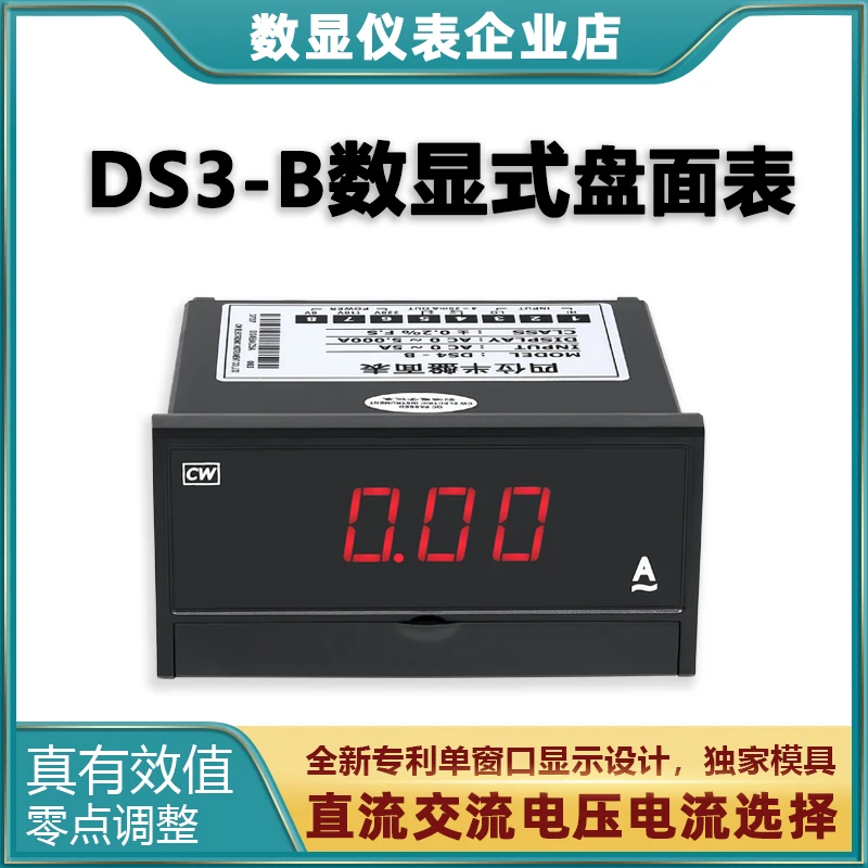 

DC Ammeter Chuanghong Instrument Ds3-b