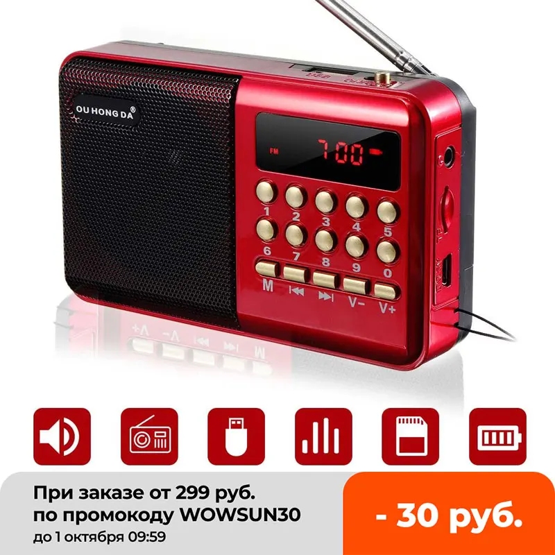 

Mini Portable Radio Handheld Rechargeable Digital FM USB TF MP3 Player Speaker Devices Supplies