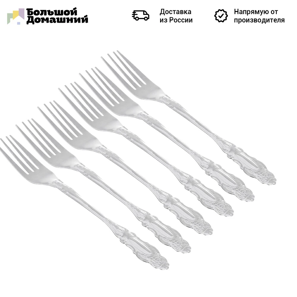 Orleans set of table forks 6pcs. 18.6cm Kitchen supplies Tableware Dining Bar Home Garden | Forks