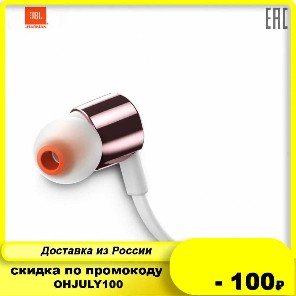 Jbl наушники проводныe: низкие цены купить в