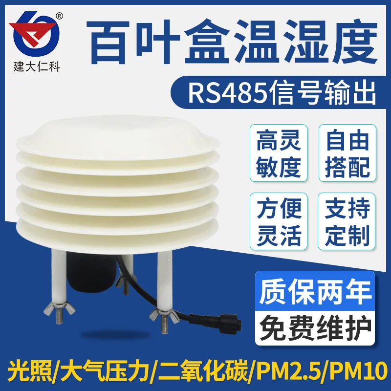 

Метеорологическая статическая метеорологическая Метеостанция Отображение температуры и влажности освещение диоксид углерода пыль PM атмосферный