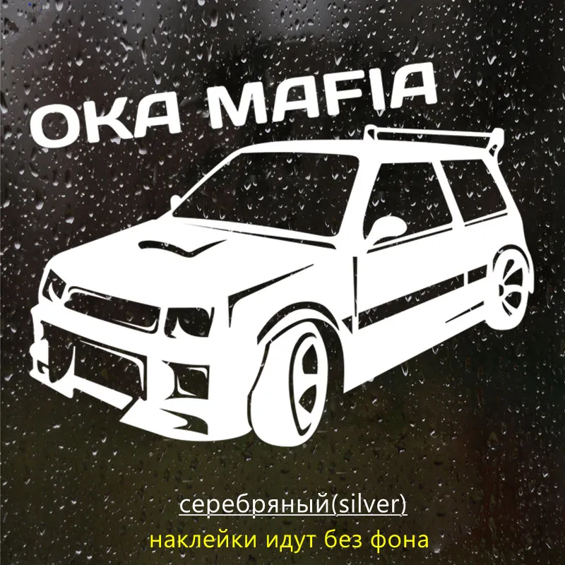 CK2973#20*15cm Oka Mafia reflective funny car sticker vinyl decal silver/black car auto stickers for car bumper/rear window - Название цвета: CK2973  Silver