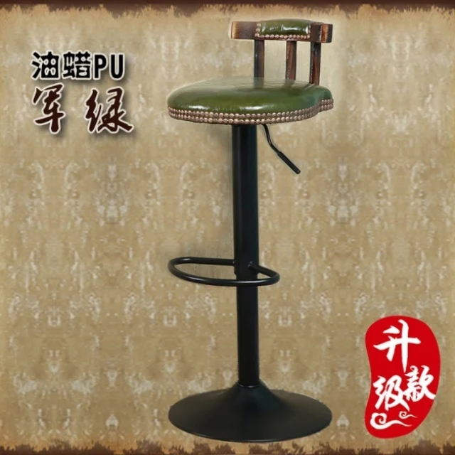 Американский стиль железный стул для отдыха Ретро Барный Стул Лифт стойка приема