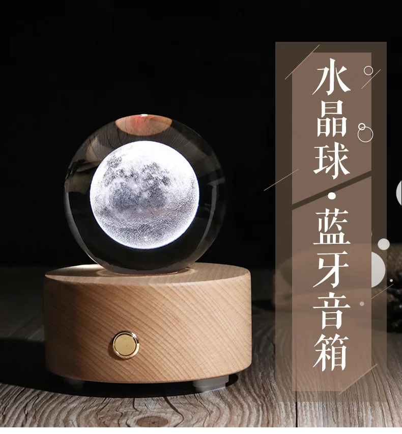 Созвездие хрустальный шар bluetooth-колонка музыкальная шкатулка 12 подарки на день рождения для девочек и мальчиков