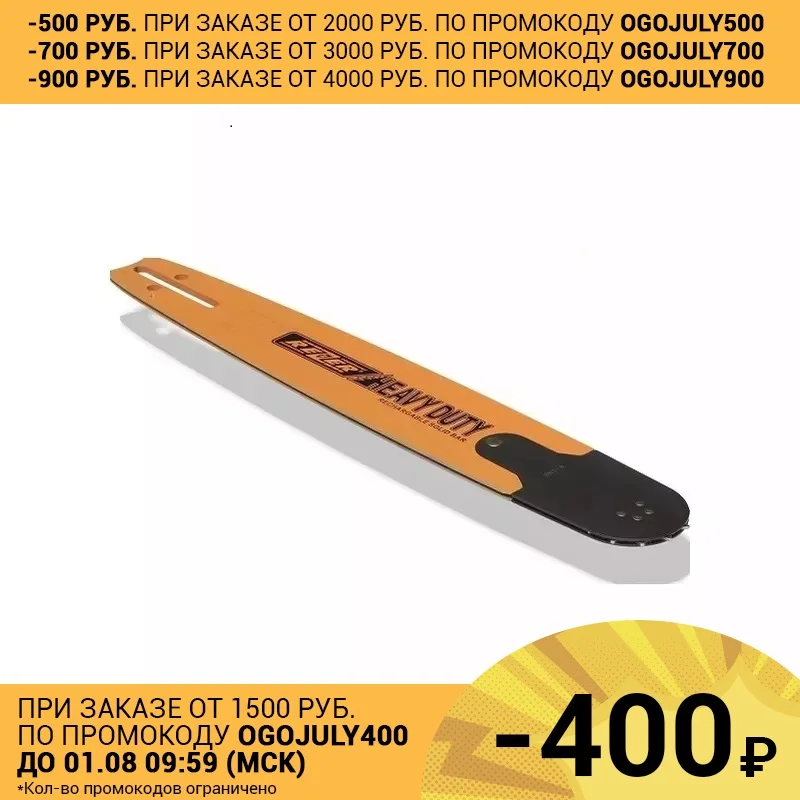 Rezer Rancher 506 S 9 M Направляющая шина бытового назначения для цепных пил|chainsaw bar|rezer |